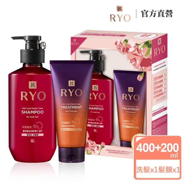【RYO 呂】滋養韌髮豐盈洗護禮盒組(洗髮精400ml+髮膜200ml)