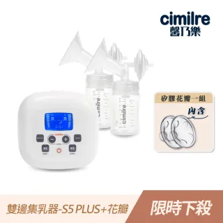 Cimilre製 】電動搾乳機 www.pegasusforkids.com