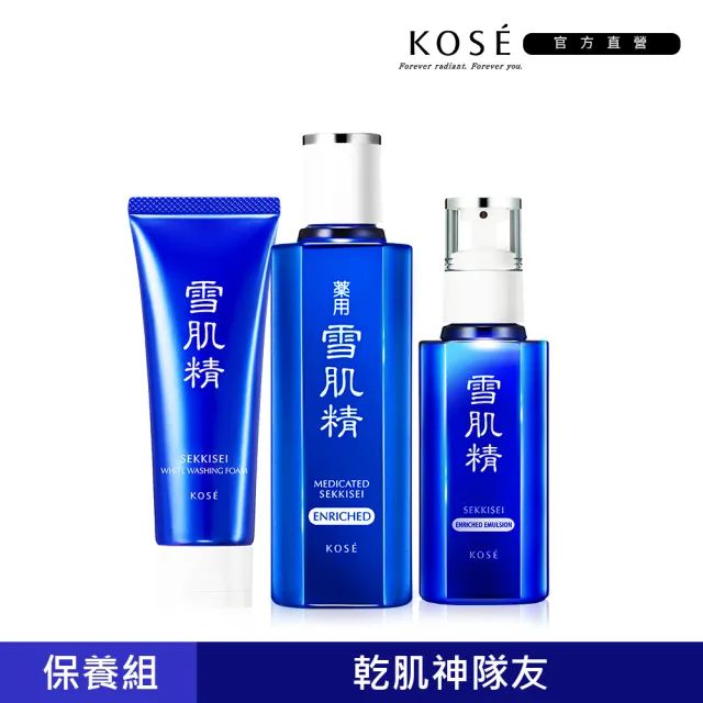 【KOSE 高絲官方直營】雪肌精乾肌神隊友組(淨透洗顏霜130g+雪肌精化粧水(極潤型)200ml+乳液(極潤型)140ml)