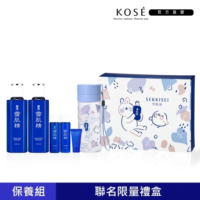 【KOSE 高絲】雪肌精x懶散兔&啾先生聯名禮盒(雪肌精360mlx2+雪肌精45ml+乳液45ml+防禦凝膠10g+聯名冷水瓶)