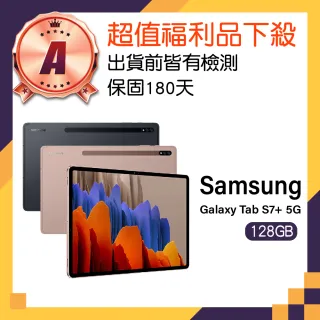 【SAMSUNG 三星】A級福利品 Galaxy Tab S7+ 12.4吋 5G(6GB/128GB)