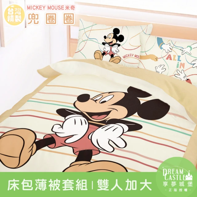 【享夢城堡】雙人加大床包薄被套四件組(迪士尼米奇MICKEY 兜圈圈-卡其)