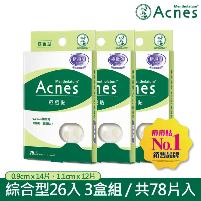 【曼秀雷敦★超值3入組】Acnes痘痘貼-極緻薄綜合型(26片/入)
