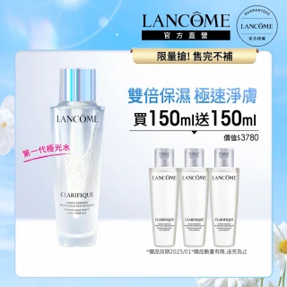 【LANCOME 蘭蔻】超極光活粹晶露 150ml(極光水/化妝水/精華水-官方直營)