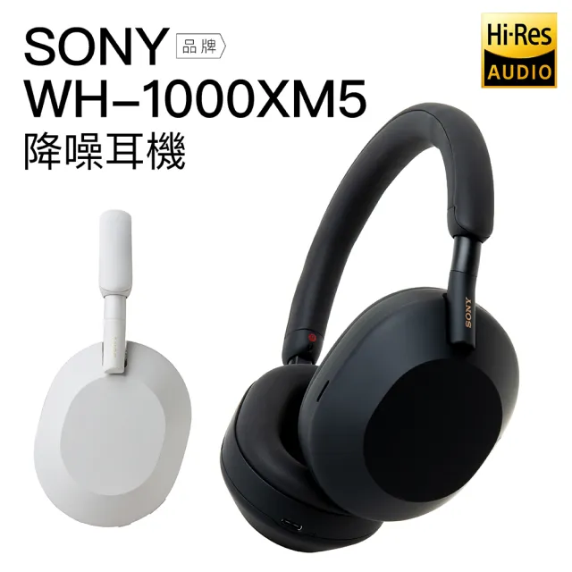 【SONY 索尼】耳罩式耳機 WH-1000XM5(降噪藍牙耳機)