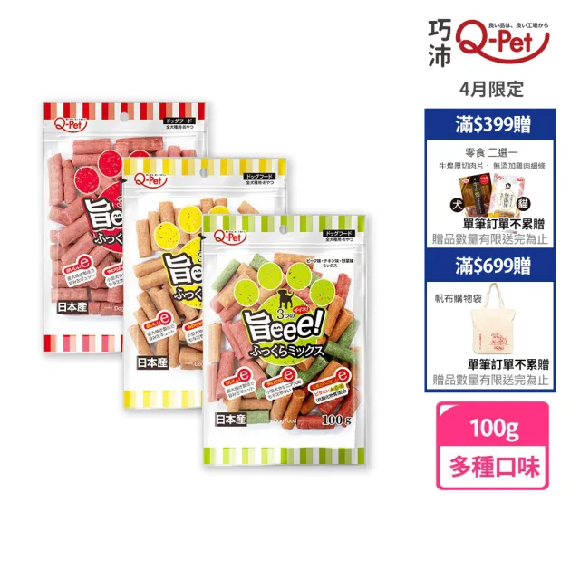【Q-PET】巧沛 美味短切肉條 100g(狗零食、狗狗零食、肉條、零食)