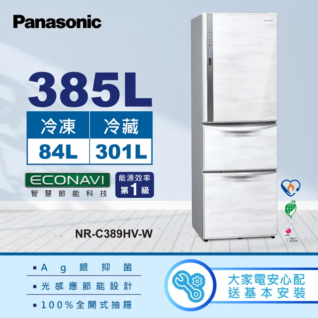 【Panasonic 國際牌】385公升一級能源效率三門變頻冰箱-雅士白(NR-C389HV-W)