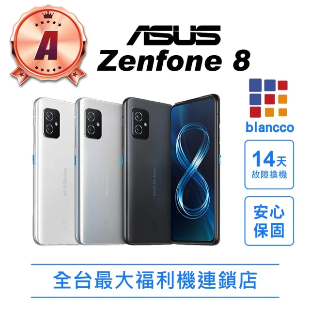 【ASUS 華碩】B級福利品 ASUS ZenFone 8 ZS590KS 8G/256G 5G(全機8成新 智慧型手機)