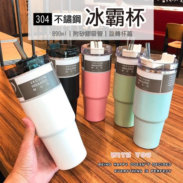 【MEHOME美好家】304不鏽鋼保保溫保冰杯/冰壩杯-890ml(附吸管 可放手搖杯飲料)