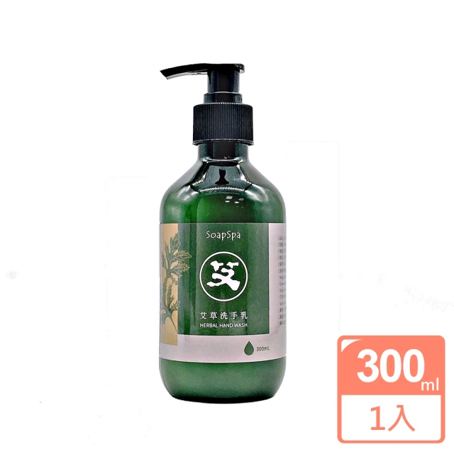 【SOAPSPA】艾草洗手乳300ml