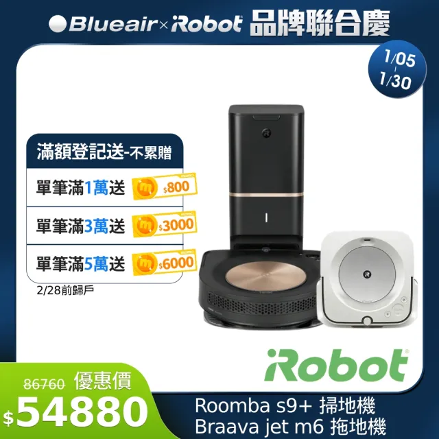 【iRobot】Roomba s9+ 自動集塵+40倍吸力 掃地機+Braava Jet m6 拖地機 掃完自動拖(保固1+1年)