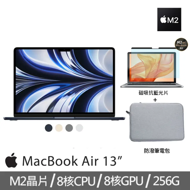 【送抗藍光片+電腦包】MacBook