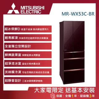 MITSUBISHI 三菱電機】525L一級能效日製變頻對開六門冰箱(MR JX53C 