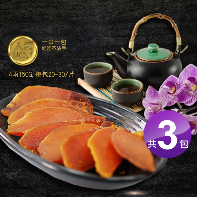 整片烏魚子