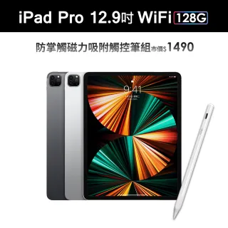 磁力吸附觸控筆(A02)組【Apple 蘋果】2021 iPad Pro 平板電腦(12.9吋/WiFi/128G)
