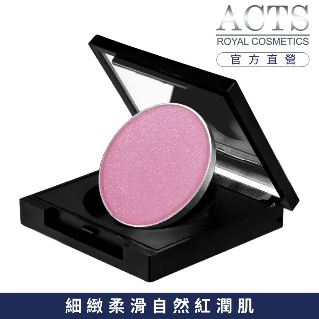 【ACTS 維詩彩妝】好氣色腮紅餅 粉藕奇緣7102L