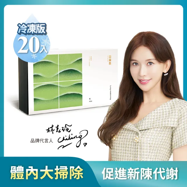 【田原香】嗽nice滴雞精 20入/60ml(12/1-12/9加碼送原味1入)