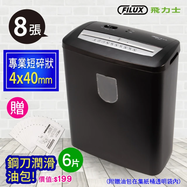 短碎碎紙機