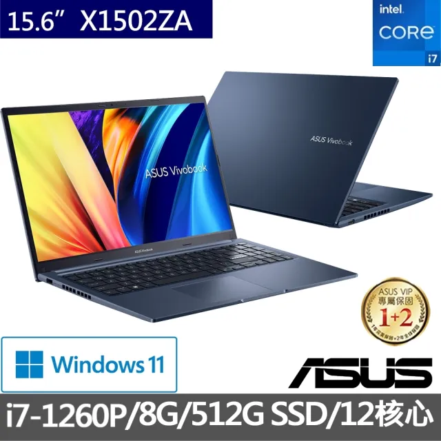 【ASUS升級16G組】VivoBook X1502ZA 15.6吋 12核心輕薄筆電-午夜藍(i7-1260P/8G/512G SSD/W11)