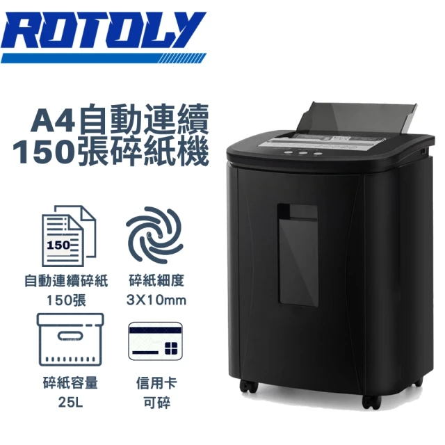自動碎紙機