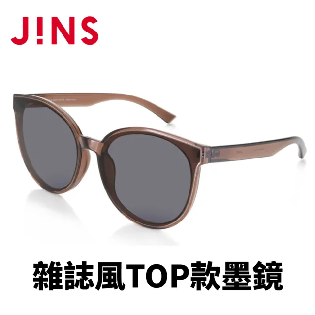 【JINS】JINS 雜誌風TOP款墨鏡(ALRF20S215)