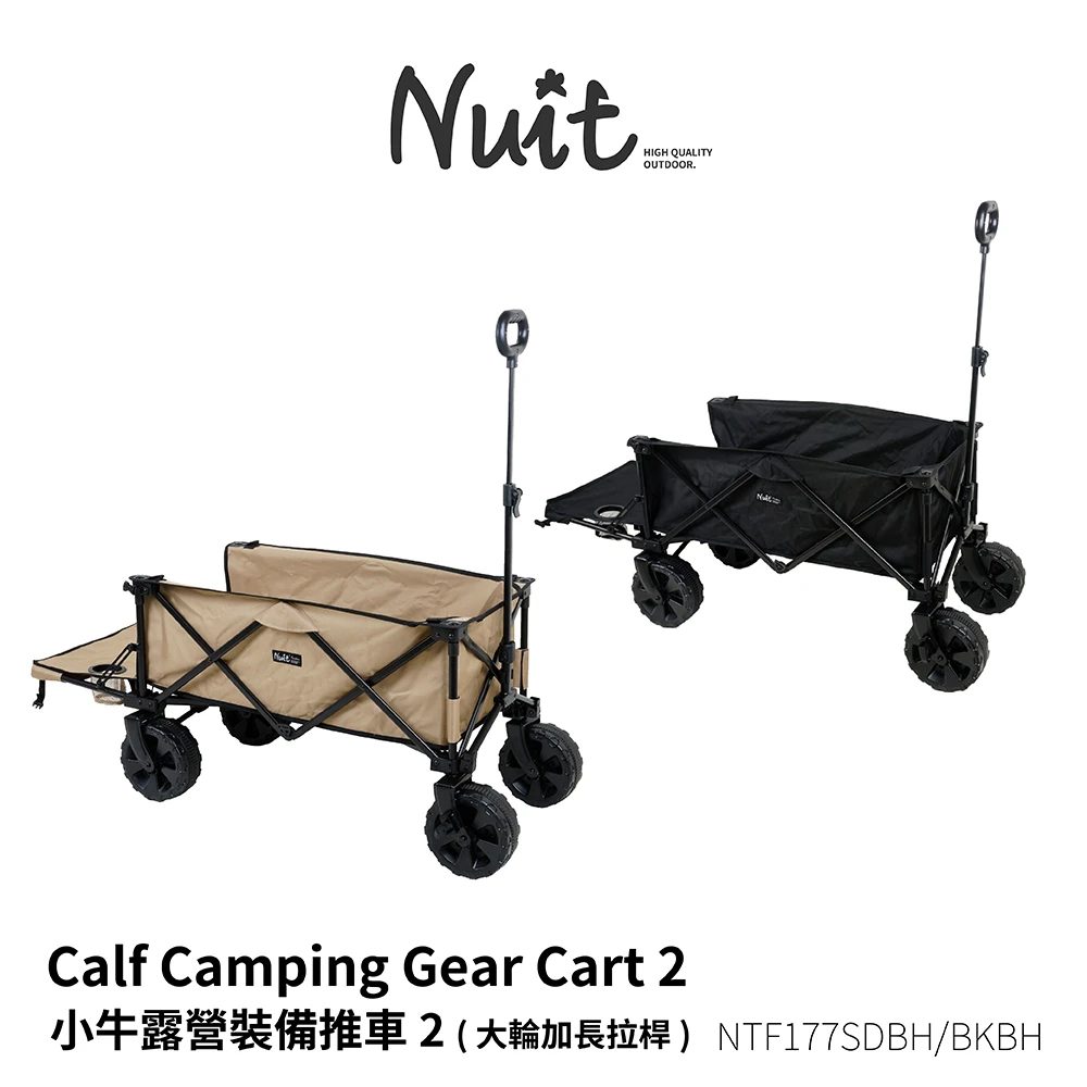【NUIT 努特】小牛露營裝備推車 大輪版 加長拉桿 折疊式行動手推車 置物車 行李(NTF177大輪加長拉桿款)
