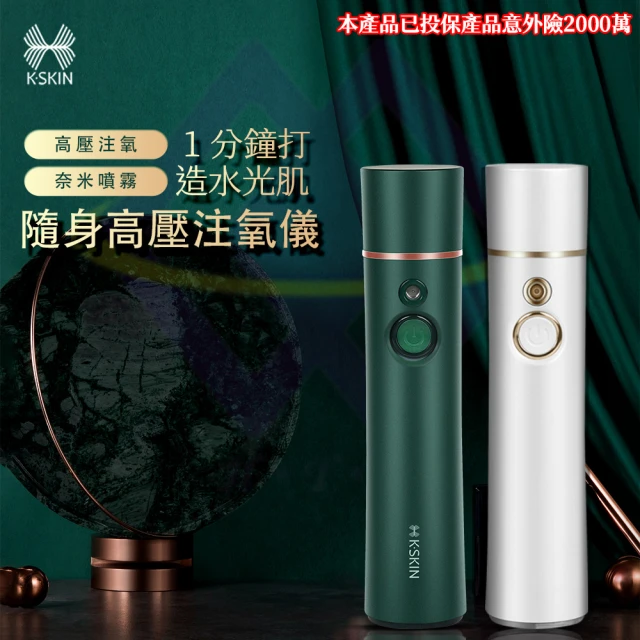 recolte 麗克特 Nano Steamer奈米潔顏蒸臉