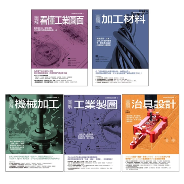 圖解產品設計優惠推薦