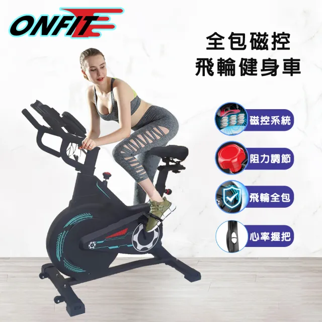 【ONFIT】磁控飛輪健身車