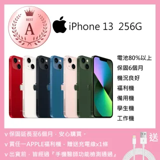 【Apple 蘋果】A級福利品 iPhone 13 256G