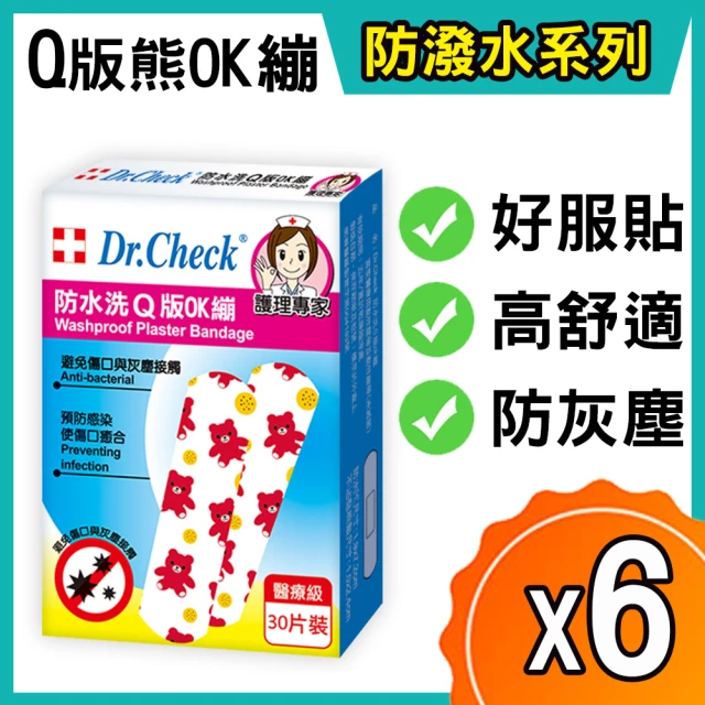 【Dr. Check 護理專家】6盒組-防水洗Q版OK蹦30入(紅色小熊/透氣防水)