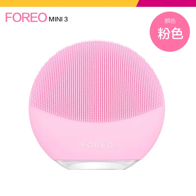 【Foreo】Luna mini 3 露娜 淨透舒暖潔面儀 洗臉機 洗顏機 粉刺清潔(兩年保固)