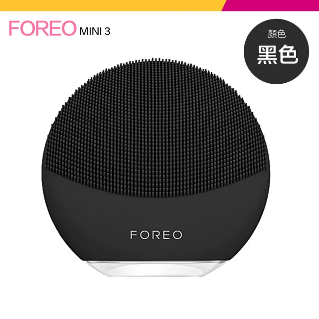 【Foreo】Luna mini 3 露娜 淨透舒暖潔面儀 洗臉機 洗顏機 粉刺清潔(兩年保固)