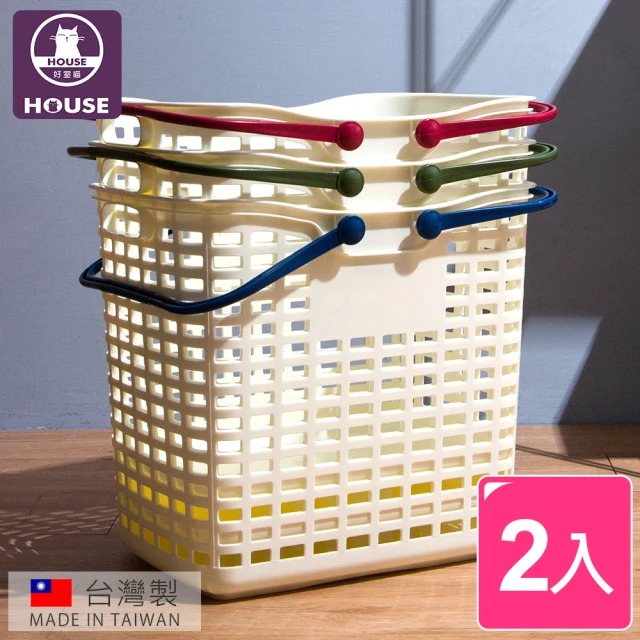 【HOUSE 好室喵】家家好洗衣籃２入(隨機色)