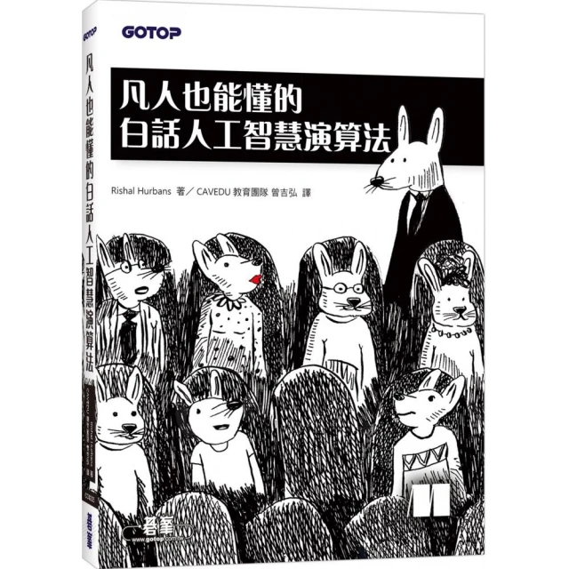 演算法導論 第四版 推薦