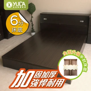 【YUDA 生活美學】日式簡約床架 單人加大3.5尺床底加強六分板(床底座/床架)