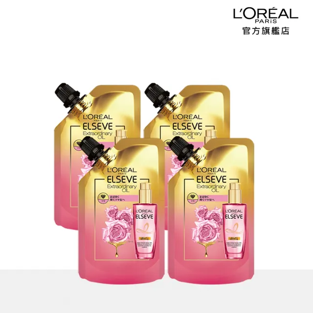 【LOREAL Paris 巴黎萊雅】金緻護髮精油 玫瑰精華/棕色版補充包_90ml(四入組)