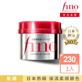 【Fino】高效滲透護髮膜230g