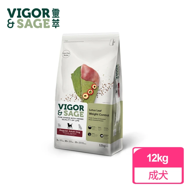 【Vigor & Sage 靈萃】荷葉低敏無穀體重控制配方保健狗飼料-去骨鮮火雞+海苔-成犬-12kg(無穀 低敏 荷葉)