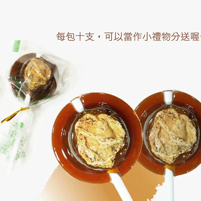 【惠香】黑糖棒棒糖120g(酸梅麥芽糖)