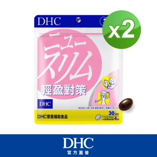 【DHC】輕盈元素30日份2入組(120粒/入)