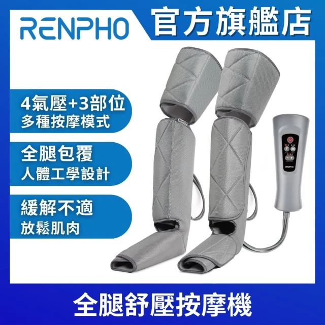 美國 RENPHO 官方直營 輕鬆躺墊 按摩X拉筋X伸展 R