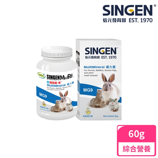 【SINGEN 信元發育寶】鼠貂兔用運動補充60g/罐-哈密瓜風味(小寵物保健食品 特寵保健)