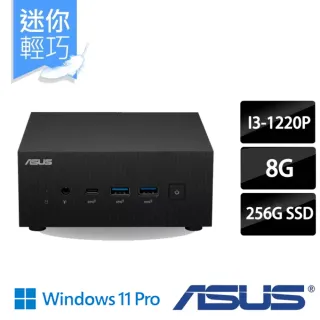 【ASUS 華碩】Mini PC PN64-S3040AV 迷你電腦(I3-1220P/8G/256G SSD/Win11P)