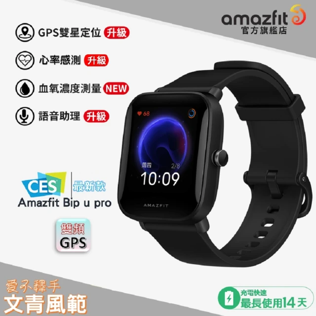 Amazfit 華米運動手錶