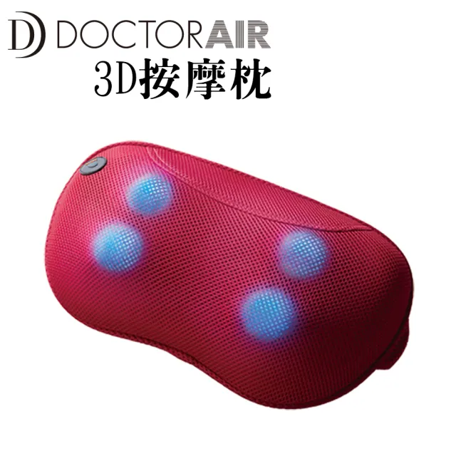 DOCTOR AIR 3D按摩枕S-MP-001