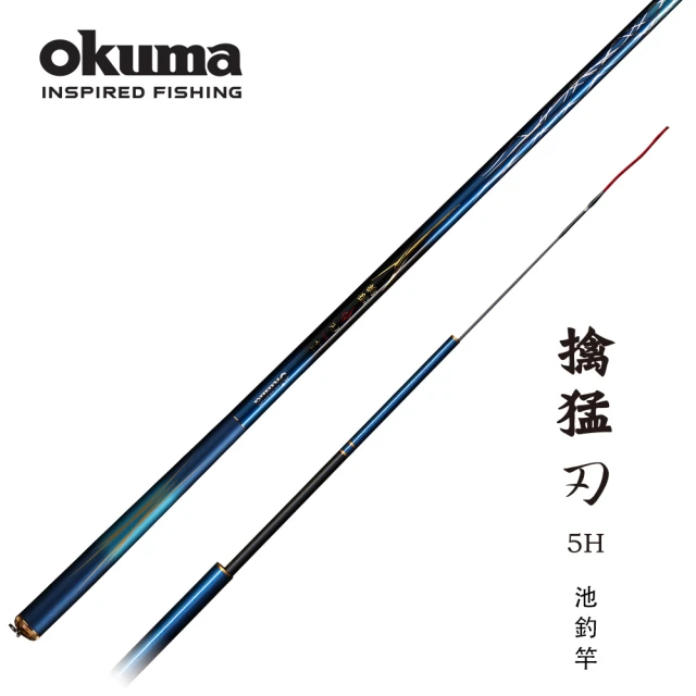 【OKUMA】擒猛-刃 5H 池釣竿 - 450(休閒5H調性)