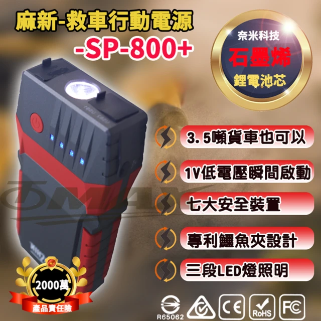 麻新電子 SC-1000+ 智慧型 鉛酸/鋰鐵電池 雙模充電