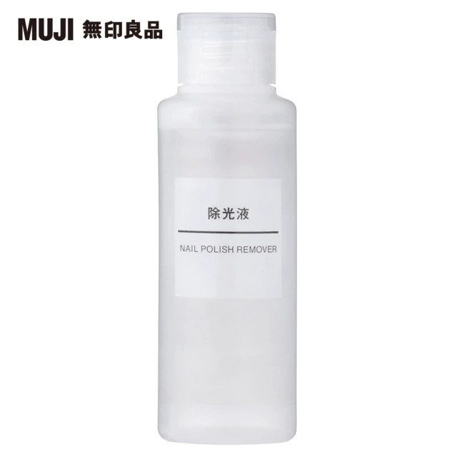 去光水