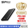 【SP 廣穎】QP60 10000mAh PD/QC快充 行動電源(夜幕綠/太空灰/曜石黑)